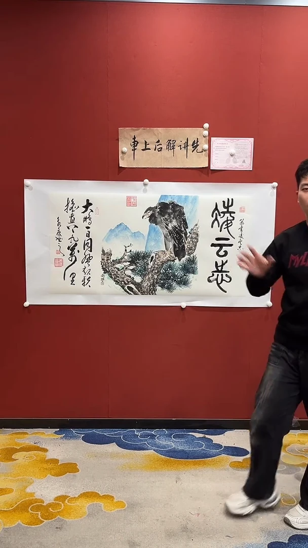 书法程永康许国营合作凌云志