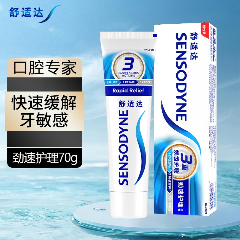 舒适达劲速护理牙膏70g清新口气缓解牙齿酸疼抑牙菌抗敏感家庭装