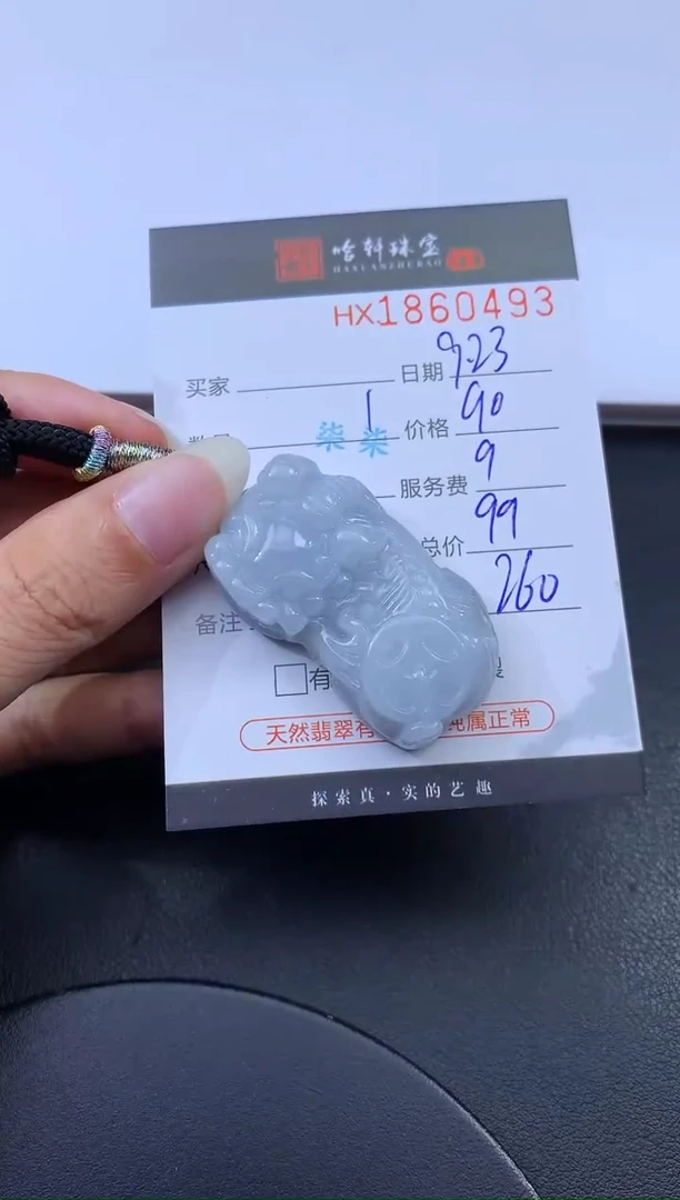 未镶嵌挂件翡翠哈轩 挂件1