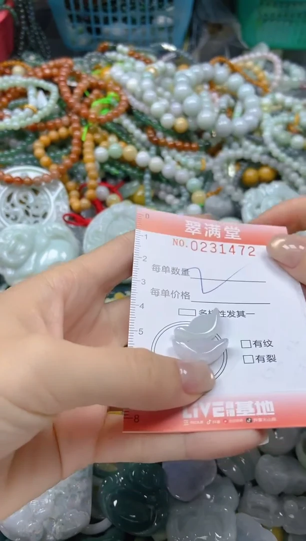 颈饰未镶嵌翡翠闪购0231472