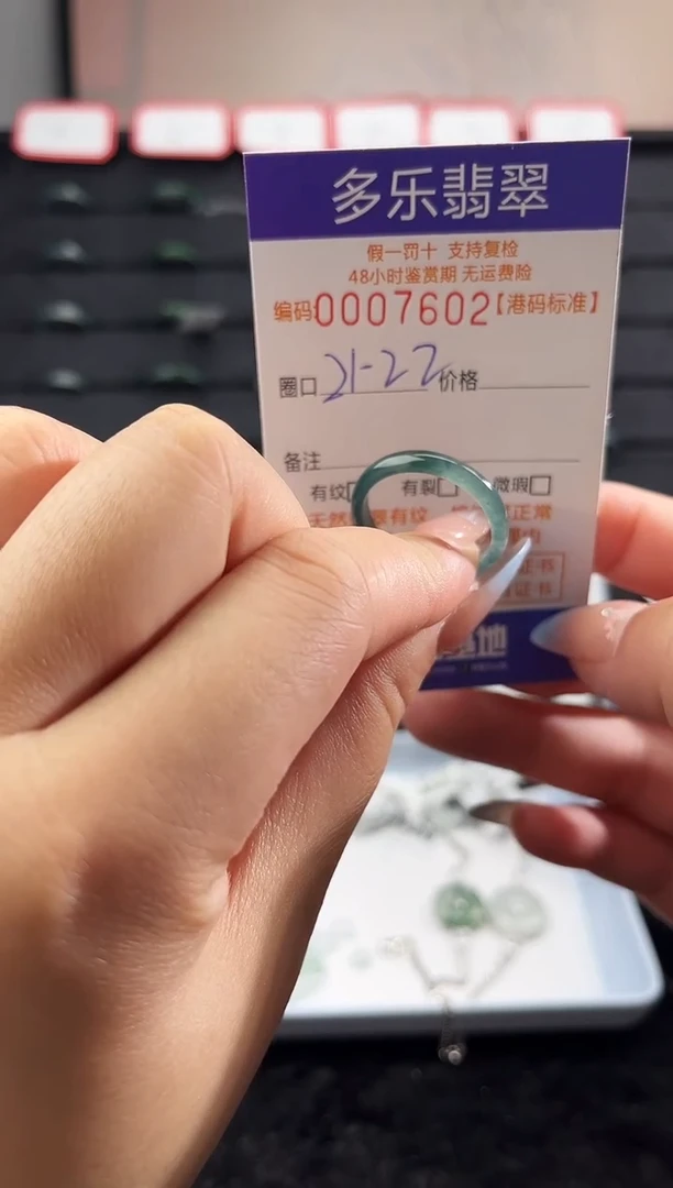 未镶嵌戒圈翡翠天然A货翡翠戒圈7602