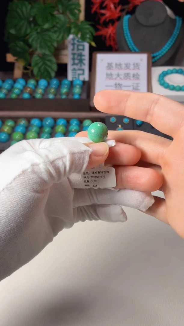 未镶嵌绿松石吊坠1