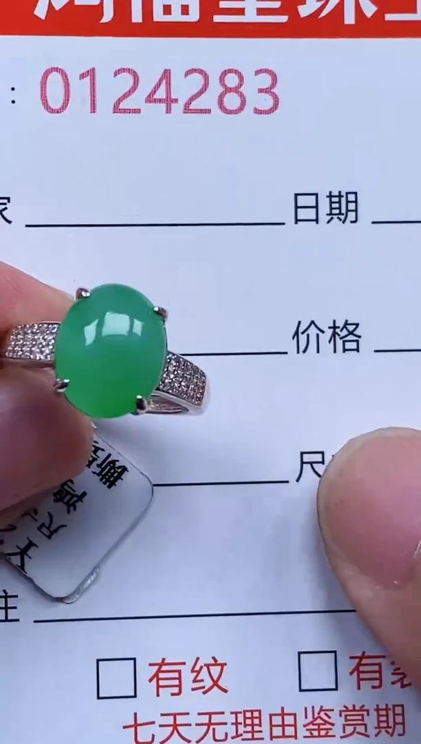 银S925镶嵌戒指翡翠4283