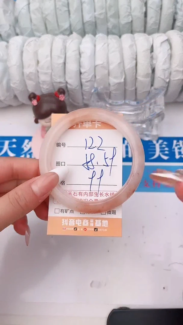 石英质玉手镯未镶嵌122