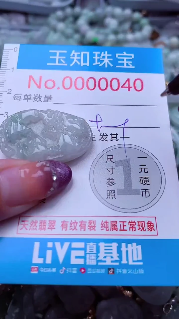 翡翠未镶嵌吊坠(不含链)40