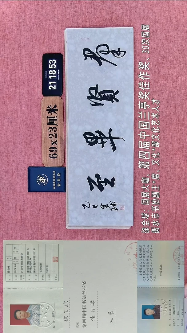 书法227    徐老师书法作品