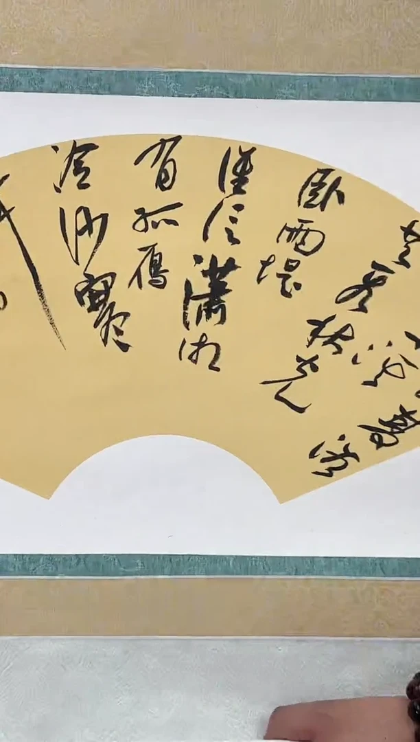 【闪购商品】书法吴庆东SF202634F卷轴双眠双浴水