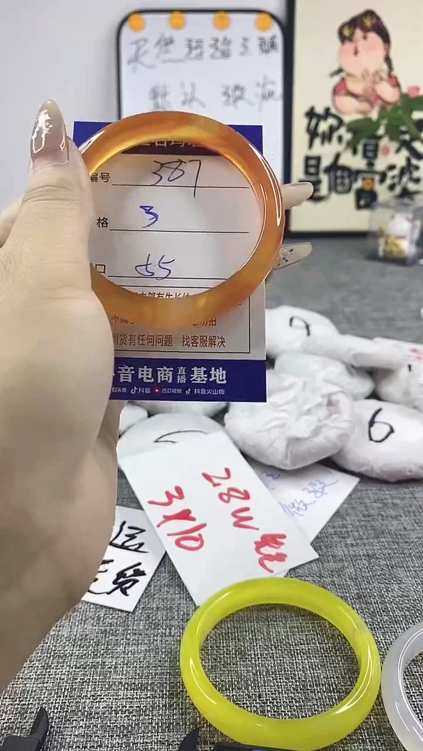 玛瑙/玉髓手镯未镶嵌387