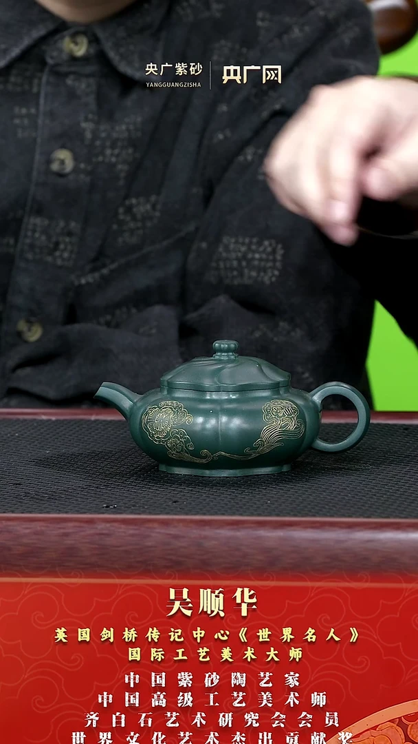 茶壶紫砂吴顺华 紫砂壶28 菱花  绿泥 200cc