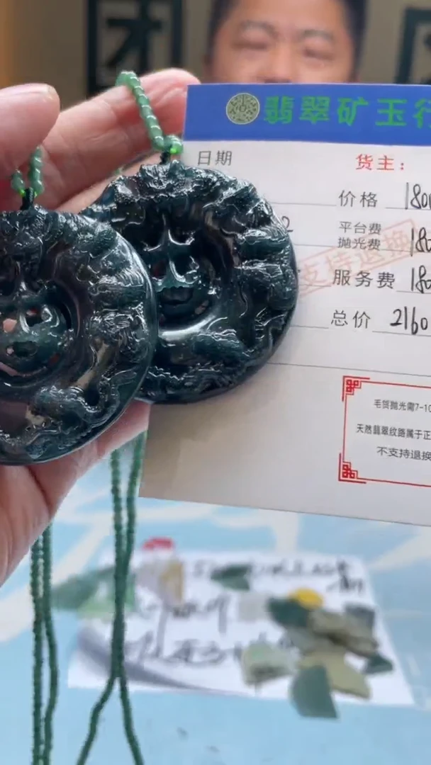 未镶嵌定制翡翠小****)-毛货-不退不换-多样性-发两个