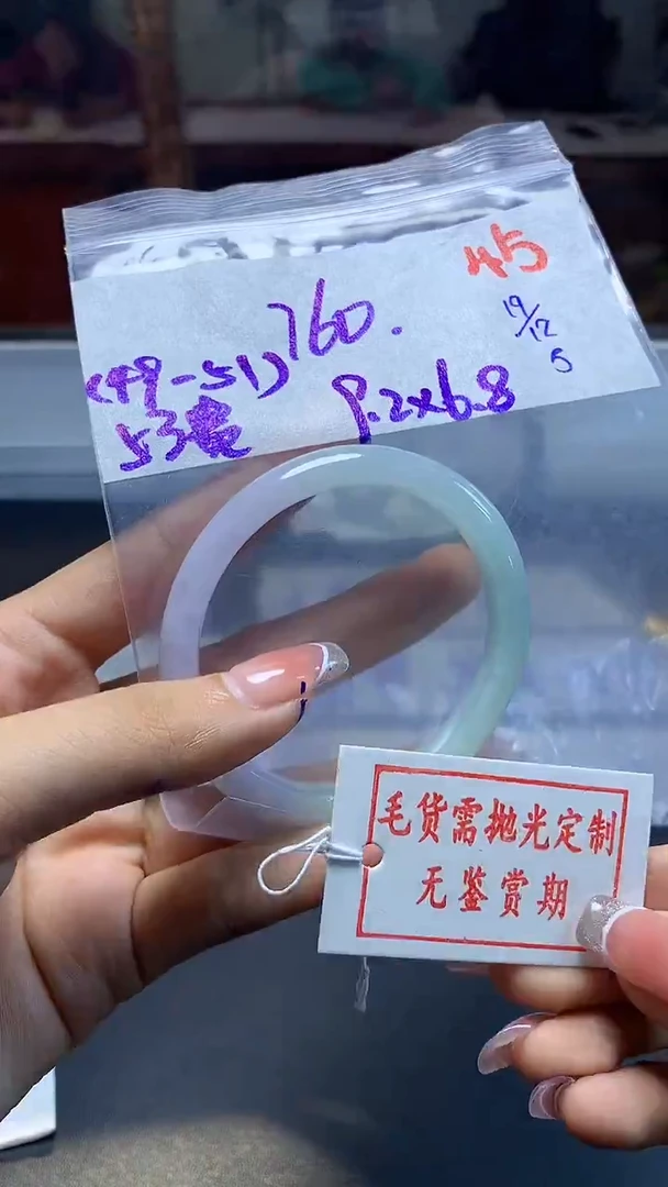 未镶嵌定制翡翠毛货需要抛光定制 拍一发一  手镯45