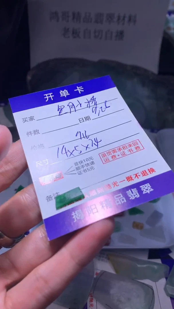 未镶嵌定制翡翠星***?翡翠边角料