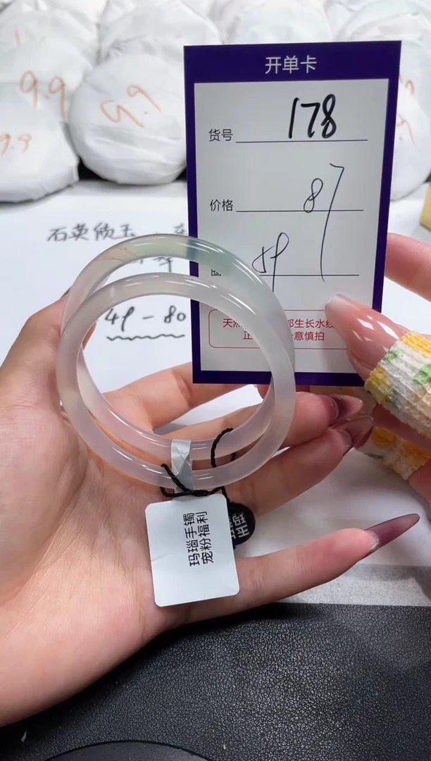 【闪购商品】玛瑙/玉髓手镯未镶嵌178