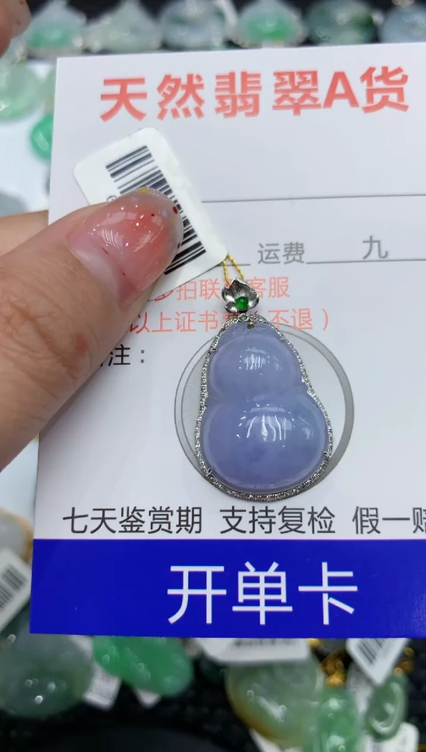 【闪购商品】翡翠颈饰18K金镶嵌111111111111
