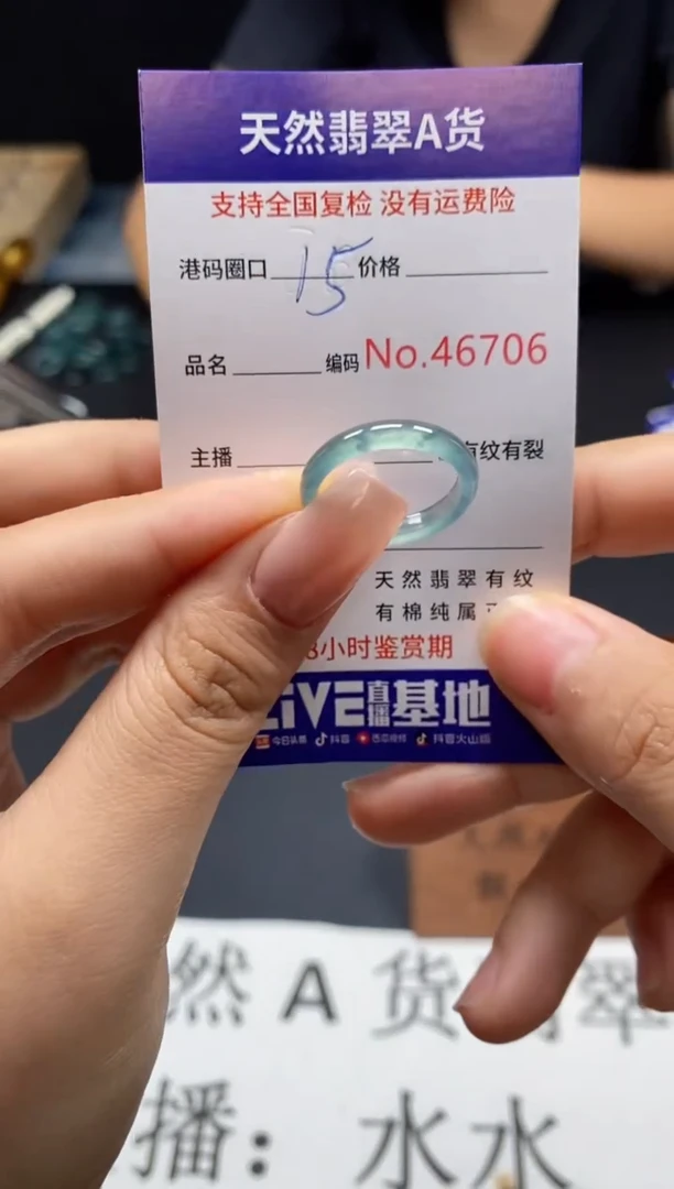 未镶嵌戒指翡翠天然A货翡翠6706