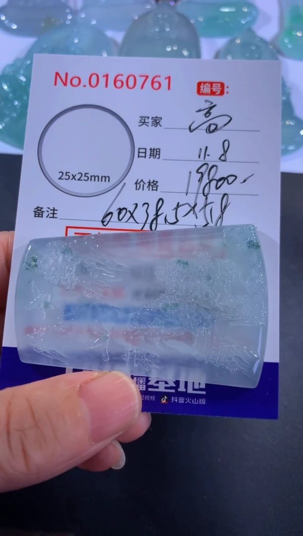 颈饰未镶嵌翡翠高****）！