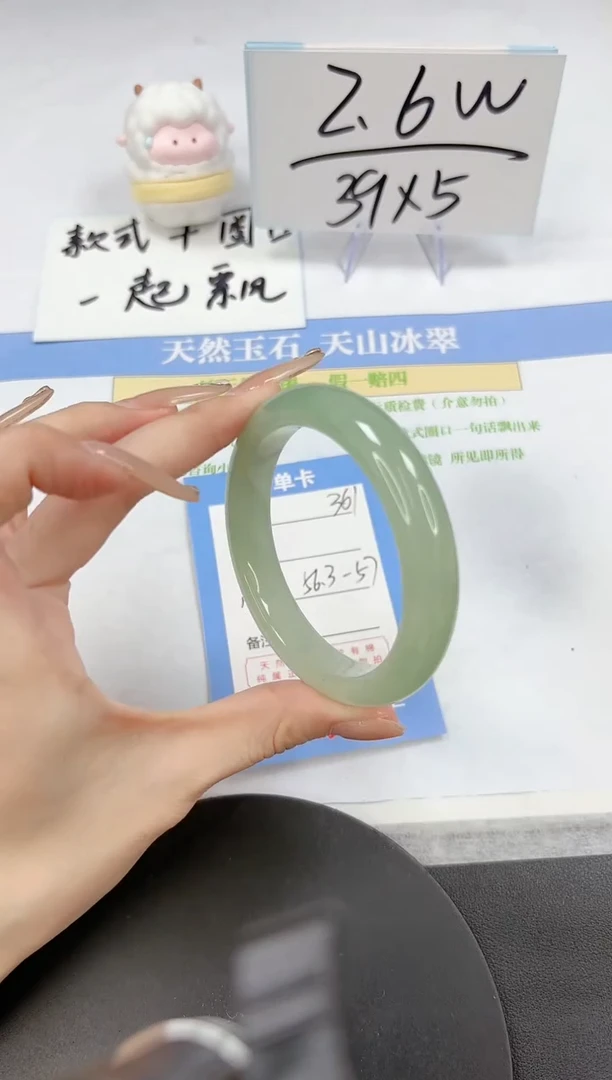 【闪购商品】石英质玉手镯未镶嵌A361-56.3-57