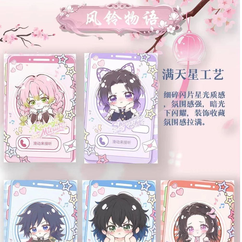 小满文创《枕雪观长夜》鬼灭滴胶卡第五弹潮玩盲盒-二创
