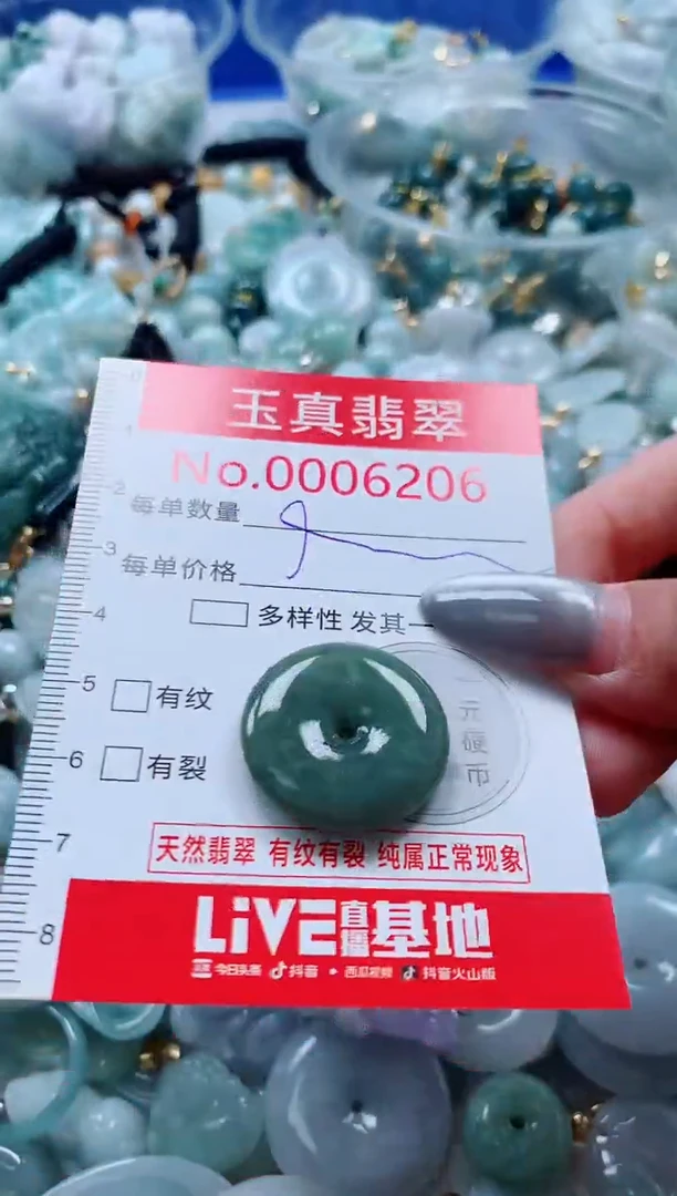 吊坠(不含链)未镶嵌翡翠6206