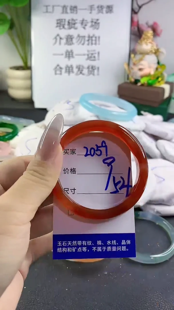 手镯玛瑙/玉髓未镶嵌2059