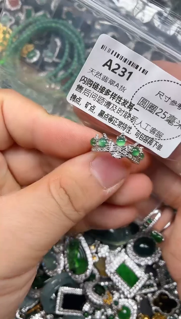 颈饰未镶嵌翡翠A231戒指