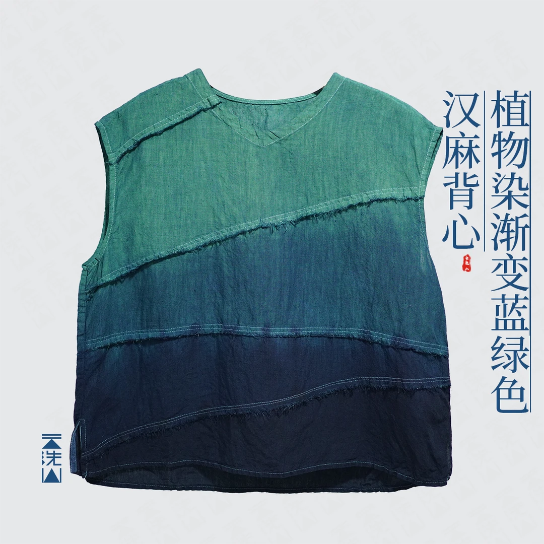 贺小黑植物染色渐变蓝绿色汉麻背心手工斜条撕边设计上衣-55830