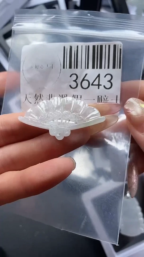 吊坠(不含链)未镶嵌翡翠3643