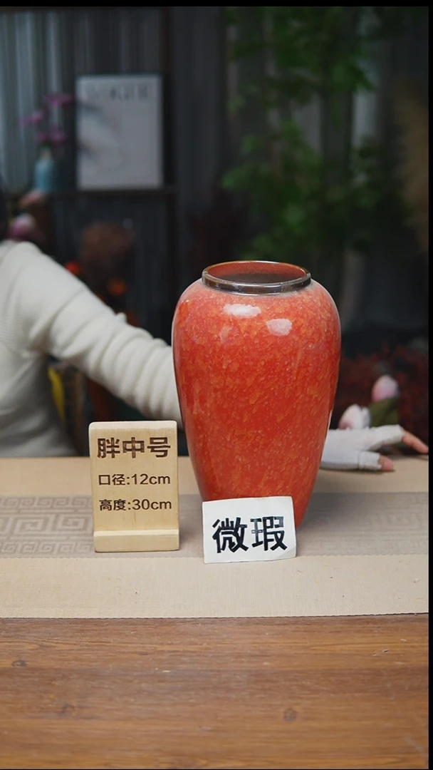 花器胖中号红金雨瑕疵