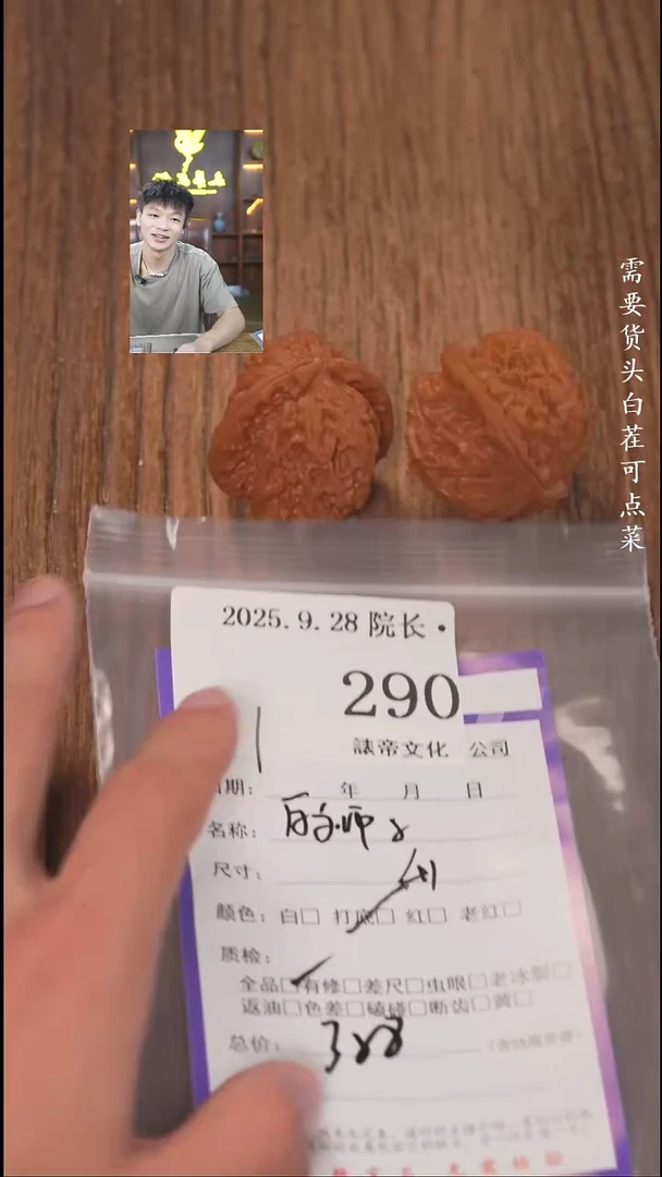 把件文玩核桃?*南諘帝文化290白狮子