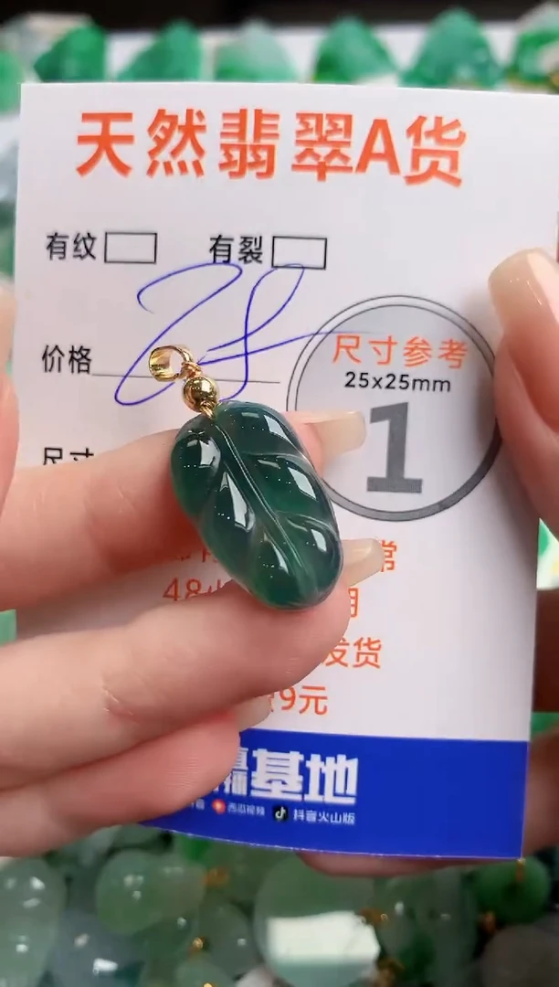 翡翠未镶嵌颈饰23000823