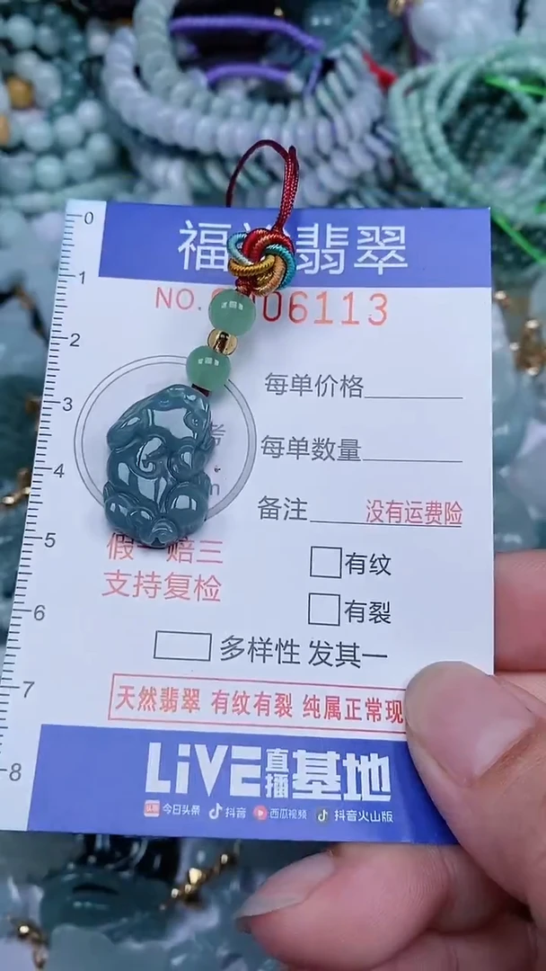 颈饰未镶嵌翡翠...0006113
