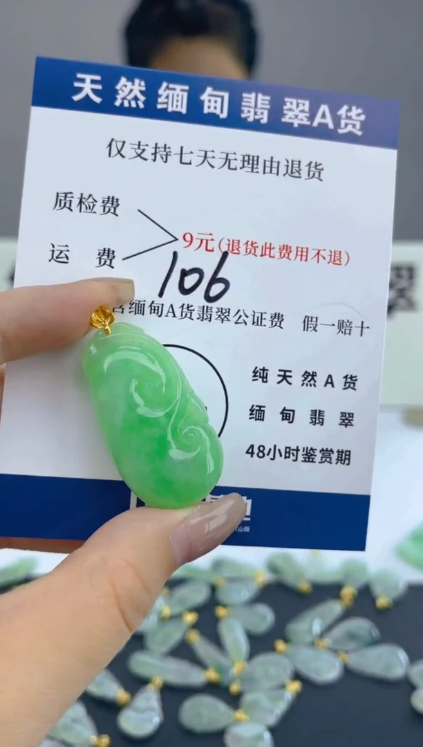 颈饰18K金镶嵌翡翠天然A货翡翠  106