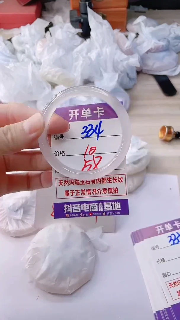 玛瑙/玉髓手镯未镶嵌339ZB58