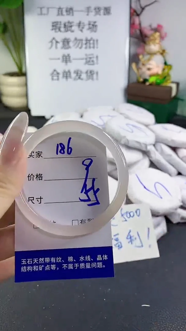 手镯玛瑙/玉髓未镶嵌186
