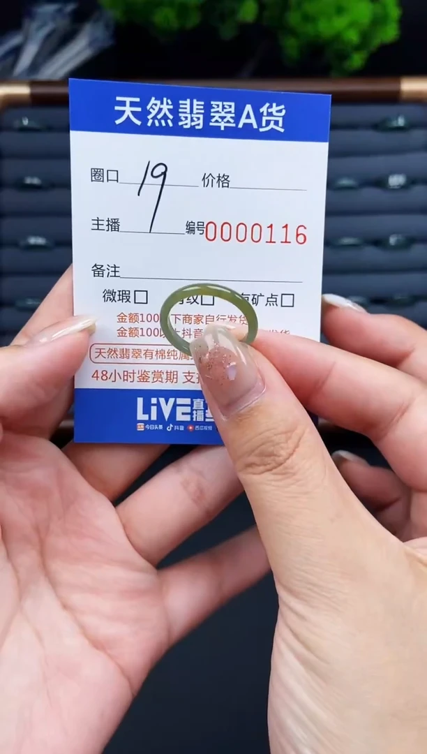 翡翠戒指未镶嵌戒圈