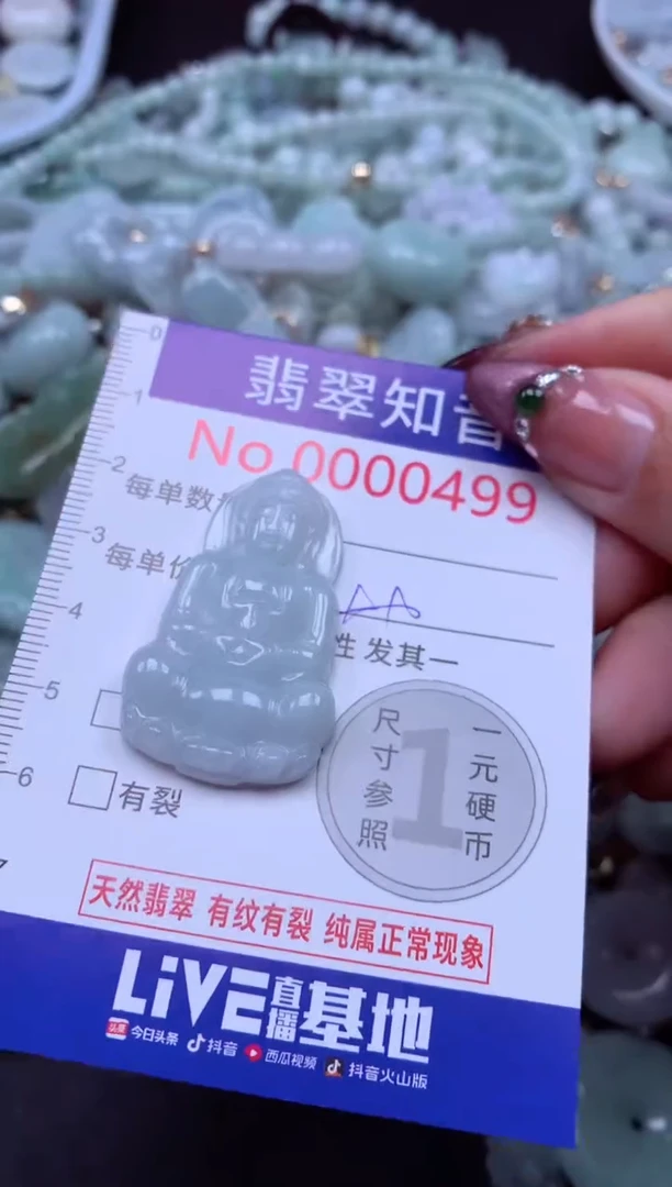 吊坠(不含链)未镶嵌翡翠499