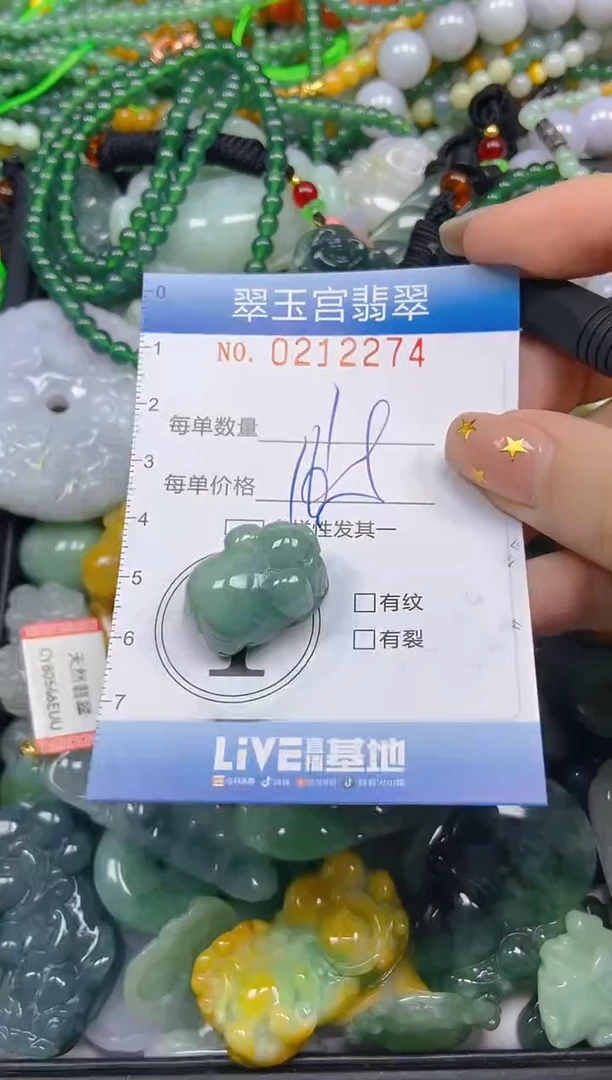 颈饰未镶嵌翡翠闪购C0212274