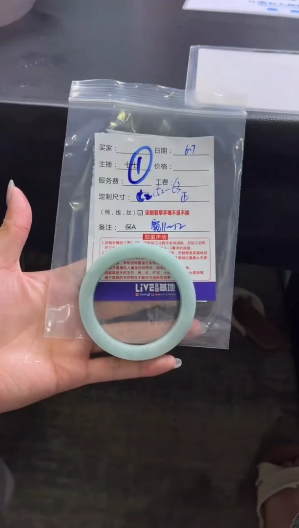 定制翡翠手镯未镶嵌1定制手镯不退不换