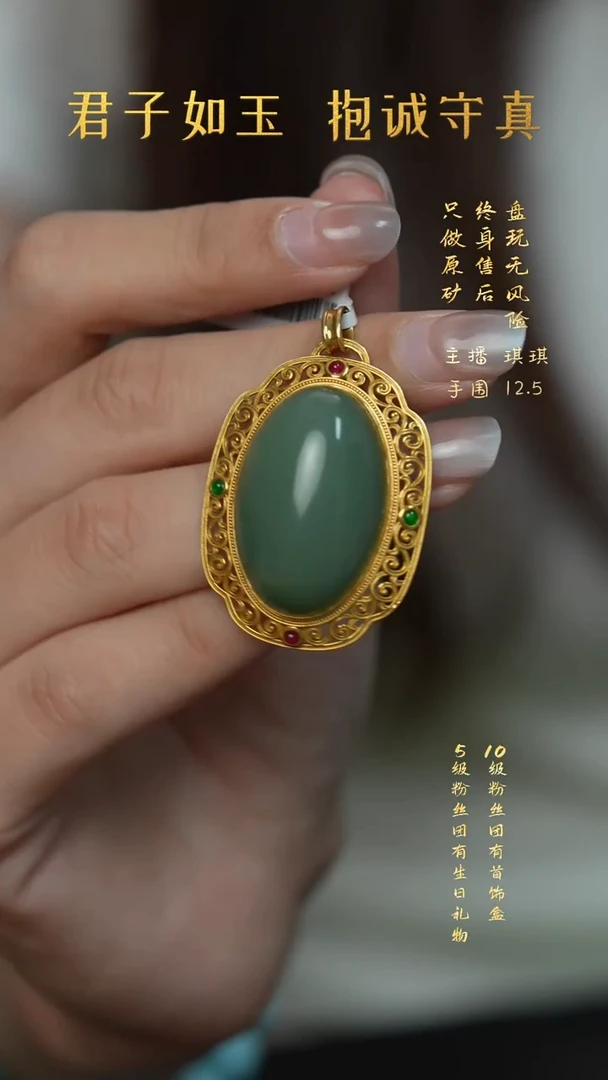 18K金镶嵌和田玉珠宝半成品V91（多样性发一件）