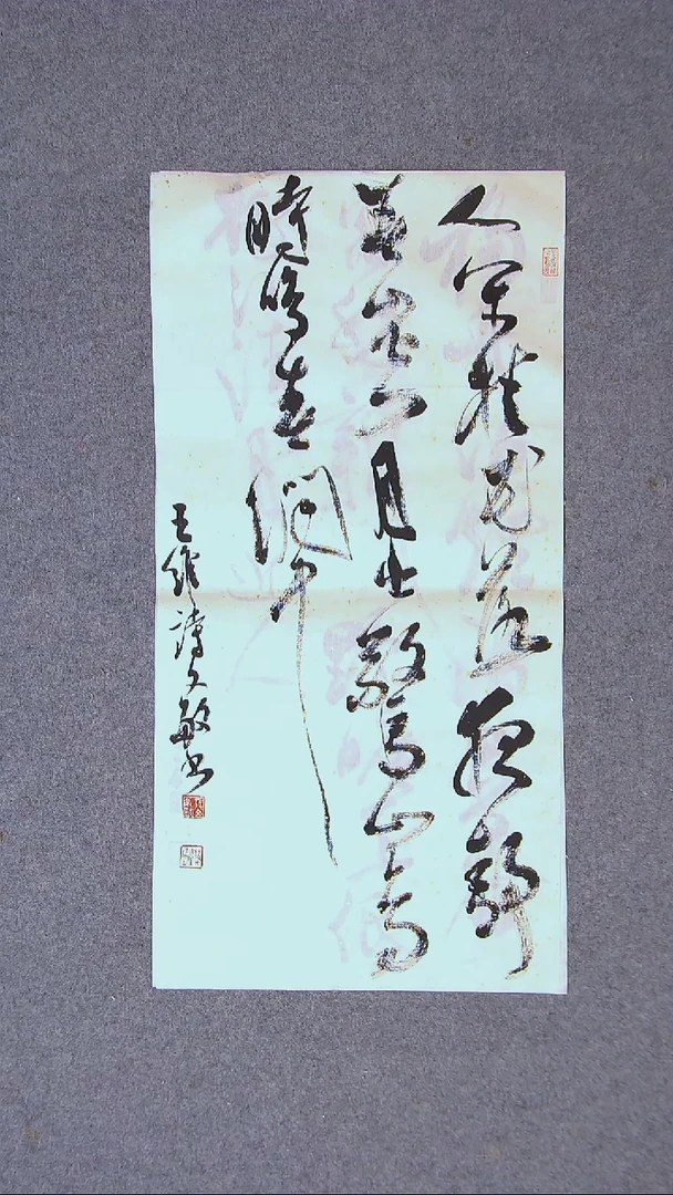 书法张文敏江苏淮安69*34两平尺