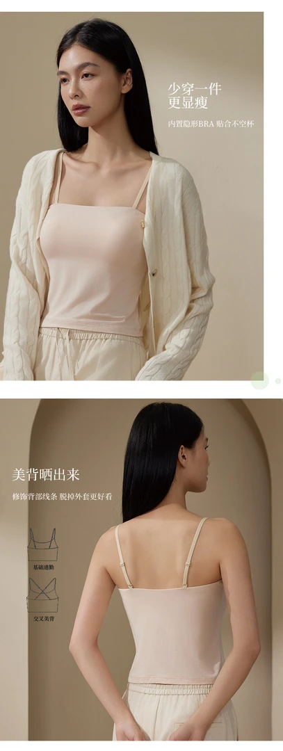 见暖-夏天精致百搭纯色桑蚕丝罩杯美背