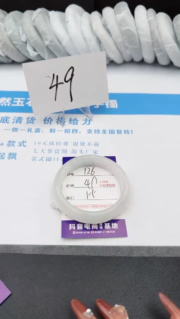 【闪购商品】石英质玉手镯未镶嵌z126-B55