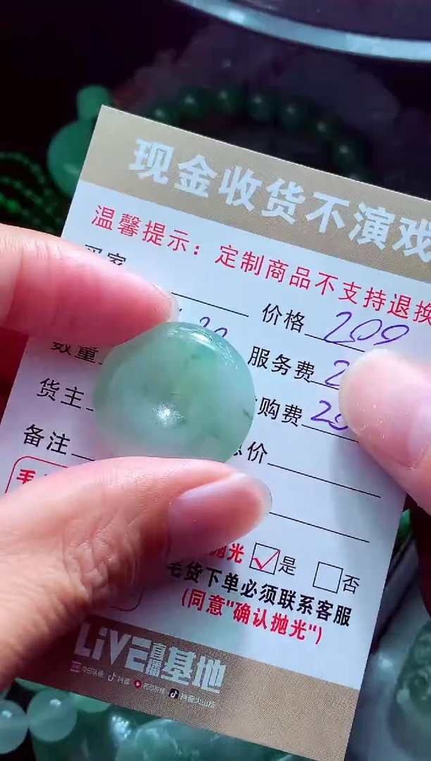 未镶嵌定制翡翠胡**?翡翠毛货定制