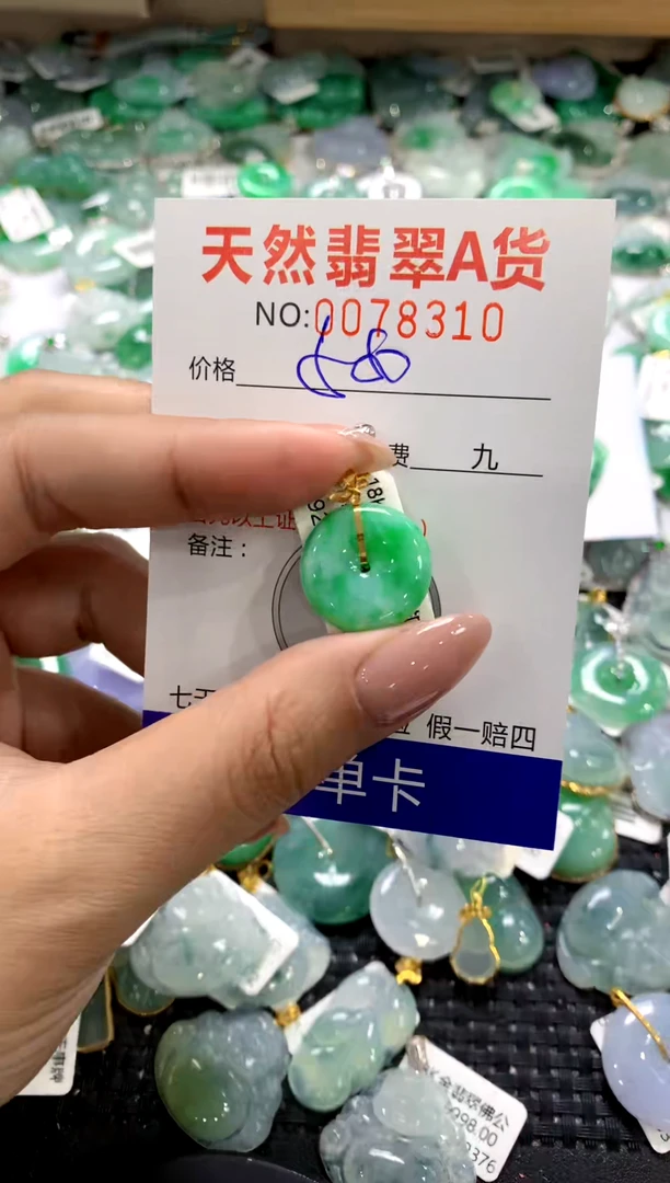 颈饰18K金镶嵌翡翠1111111111111111