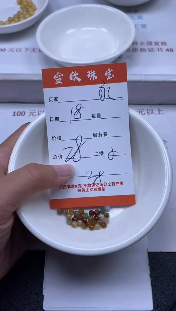 【闪购商品】翡翠颈饰未镶嵌雪欣散珠定制diy