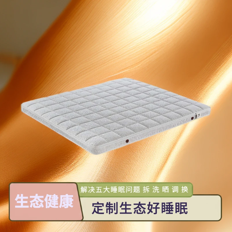 33°榻榻米软垫 天然有机健康环保 敏感肌必备 爱干净主妇必选