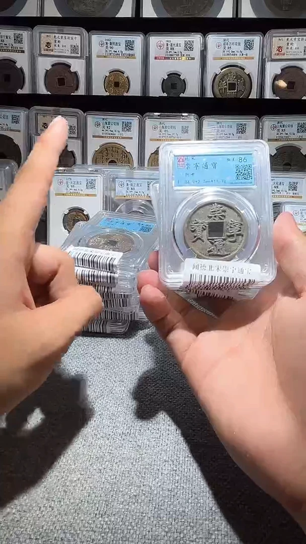 铜A019龙闻德北宋崇宁通宝86分一枚