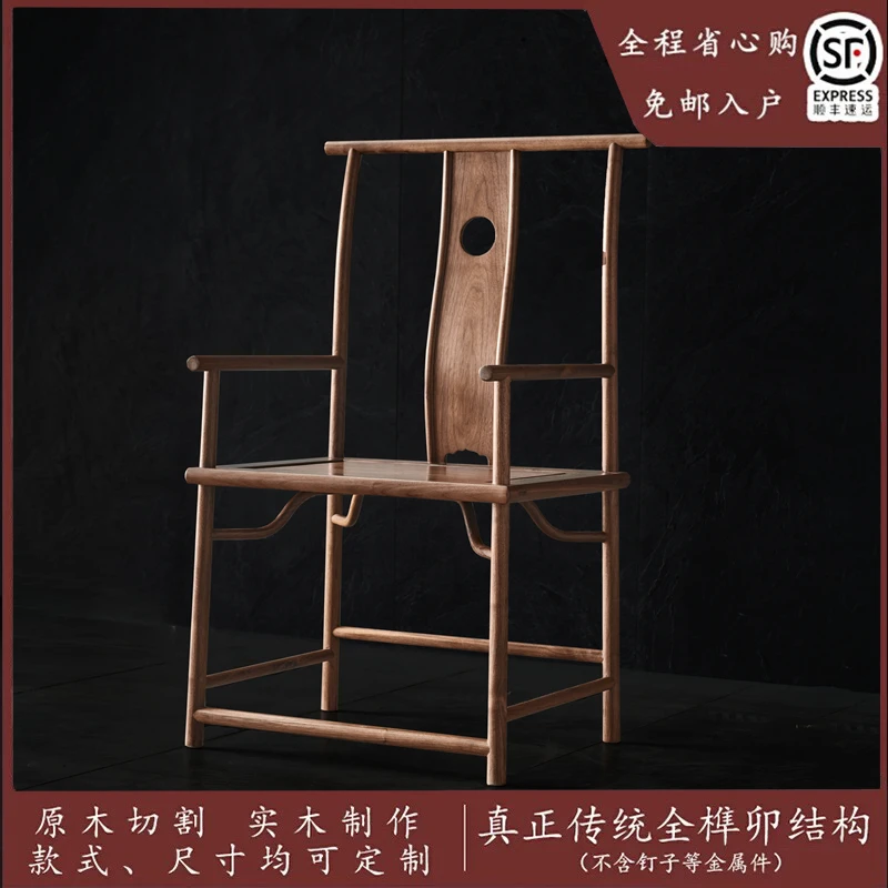 佳古轩四出头北官帽椅子北美黑胡桃榆木主椅茶室客厅新中式实木