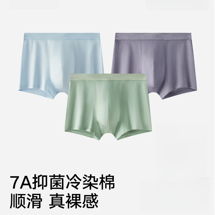 EONMEBIWNT男士内裤舒适抗菌无痕四角裤棉质男生裤衩平角短裤透气