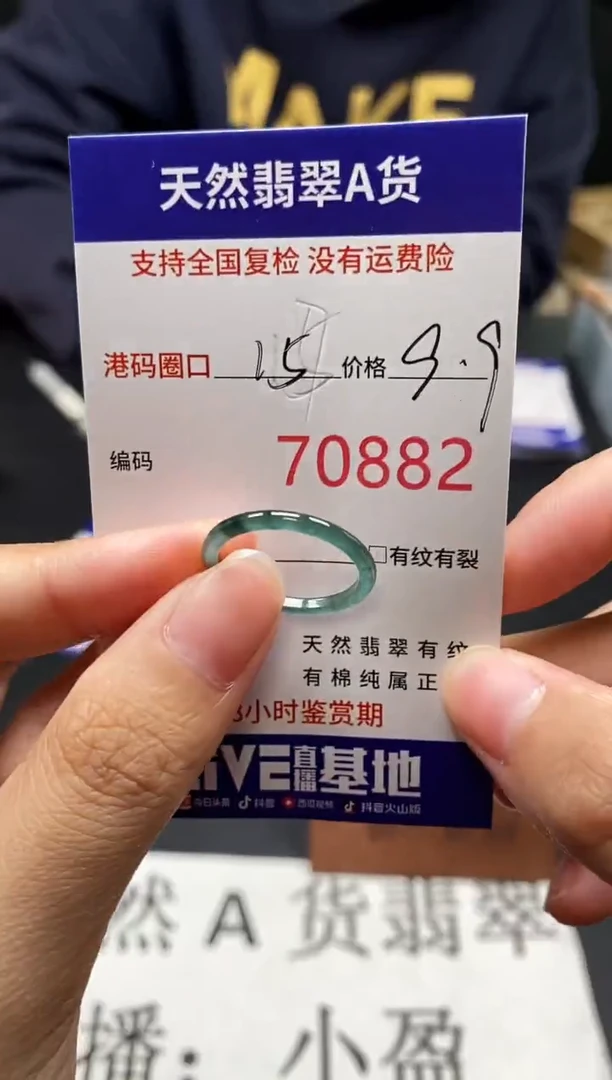 未镶嵌戒指翡翠天然A货翡翠0882